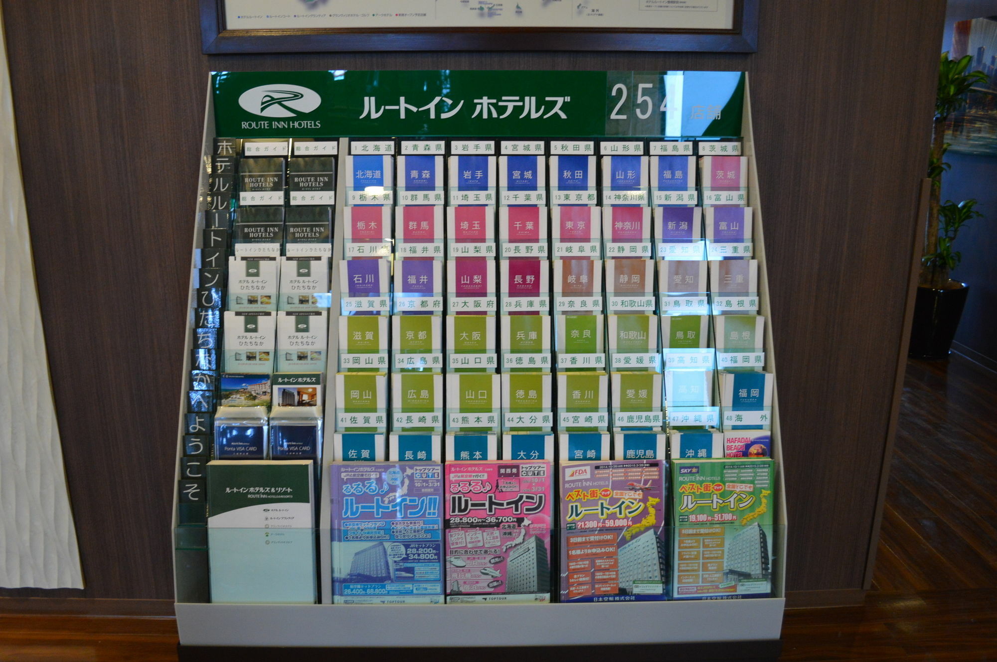 Hotel Route-Inn Ebina Ekimae Exterior photo